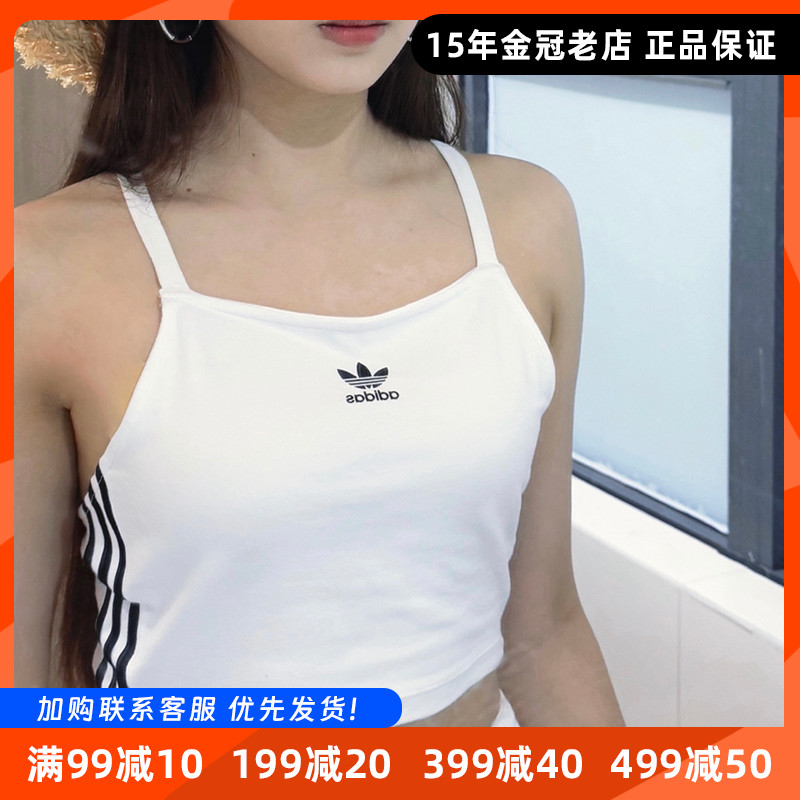 三叶草正品新款女短款吊带背心