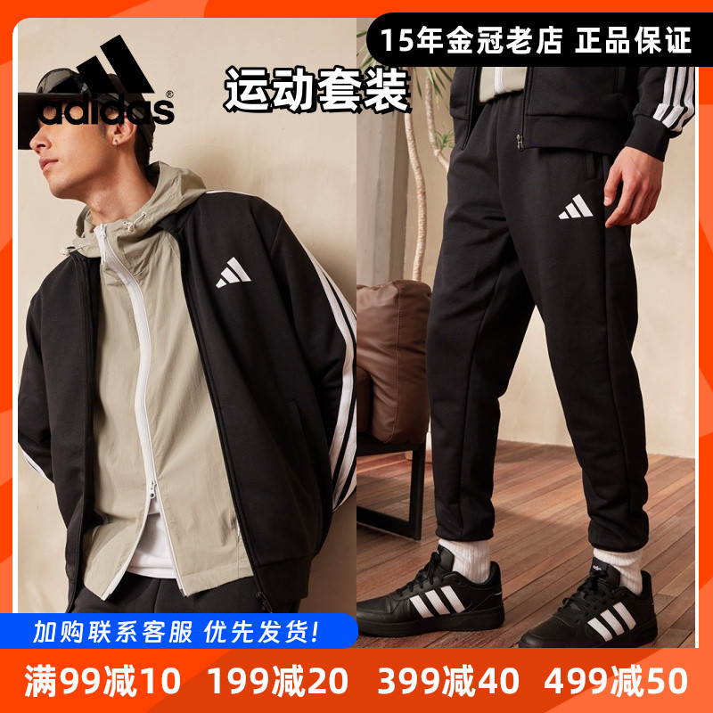阿迪达斯正品新款男女百搭立领运动休闲宽松长袖两件套装【特惠】