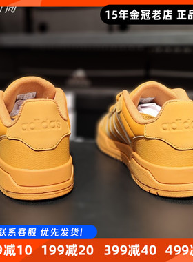 阿迪达斯男女板鞋Adidas秋新款低帮复古耐磨运动休闲鞋正品ID6053