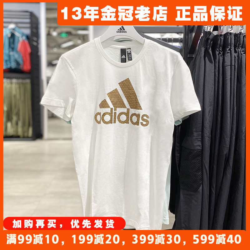 Adidas阿迪达斯短袖男子2023夏季运动圆领透气舒适休闲T恤 CV4509