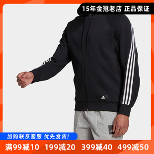 阿迪达斯外套男Adidas秋季新款针织三条纹运动休闲连帽夹克GM6450