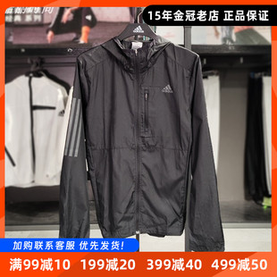 阿迪达斯外套男款Adidas防晒衣新款薄款速干运动服连帽夹克正品