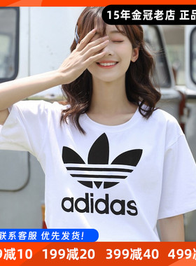 阿迪达斯三叶草正品夏季新款圆领短袖女运动服休闲白色T恤GN2899