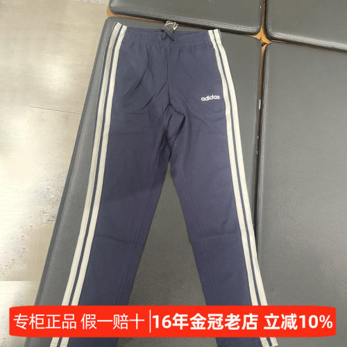 长裤阿迪达斯休闲裤直筒宽松男子