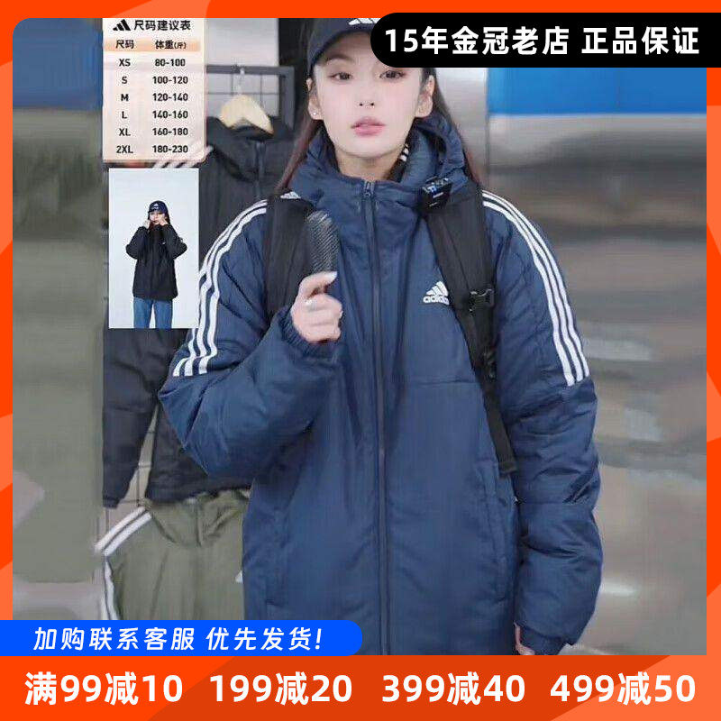 正品Adidas阿迪达斯男女情侣冬季防寒百搭保暖棉衣三条杠棉服外套