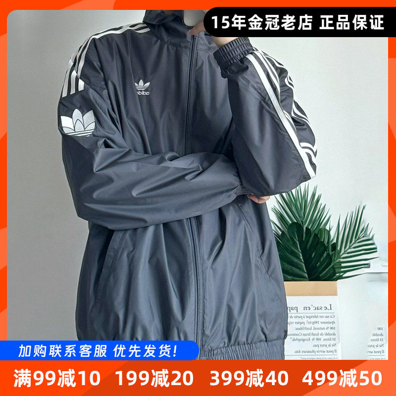 阿迪达斯三叶草正品情侣休闲运动梭织立领防风外套防晒服【特卖】