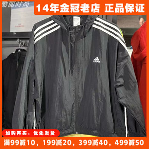 阿迪达斯外套女款防晒衣2024新款女士Adidas运动服春秋季夹克正品