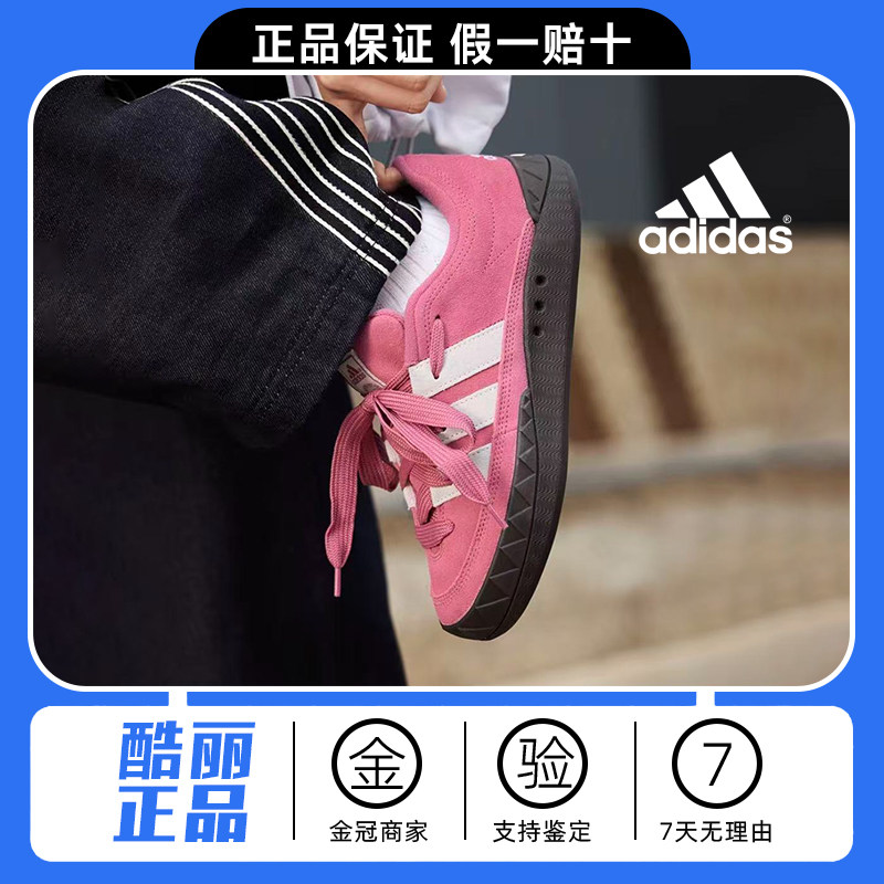 阿迪达斯三叶草粉色板鞋