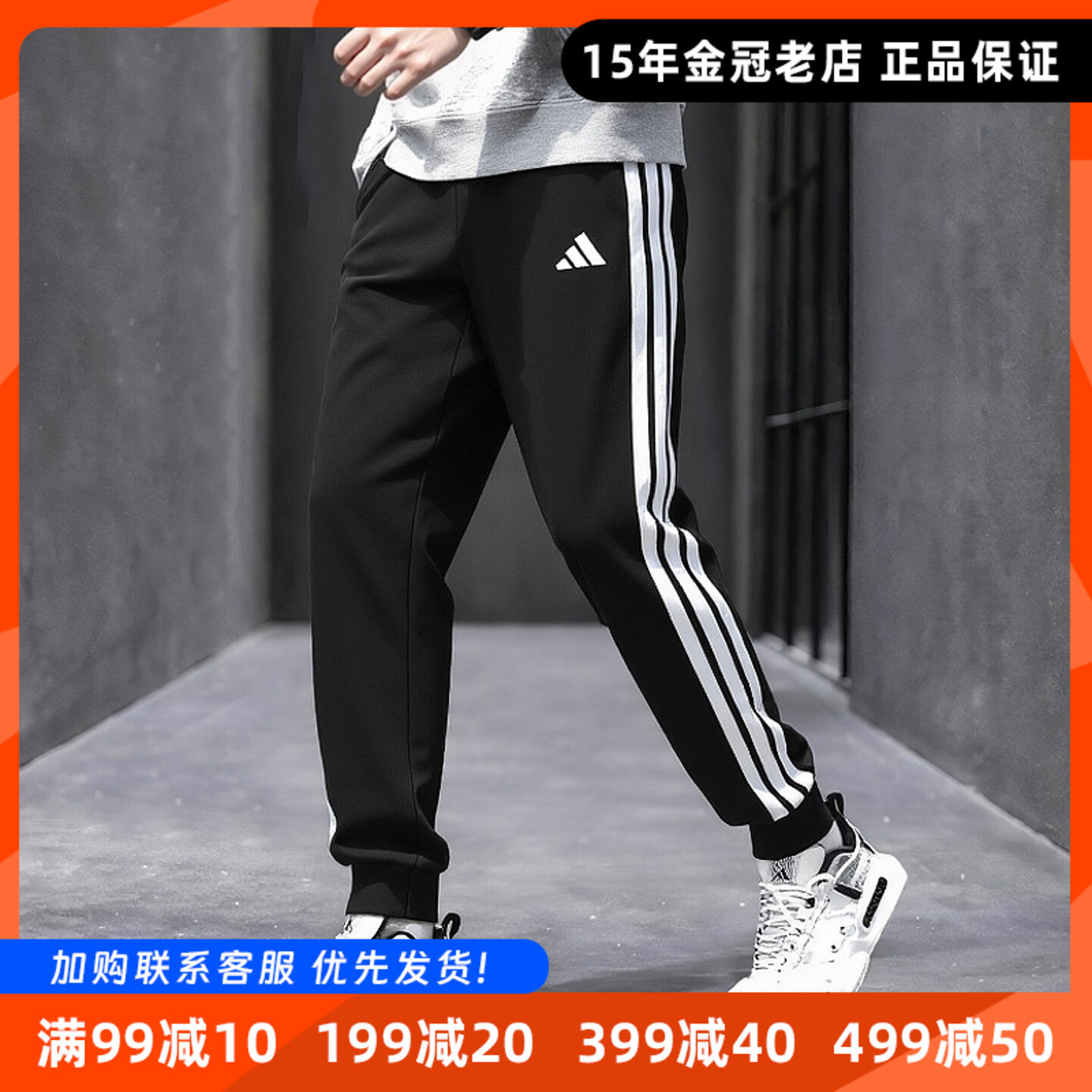 阿迪达斯运动长裤百搭休闲裤