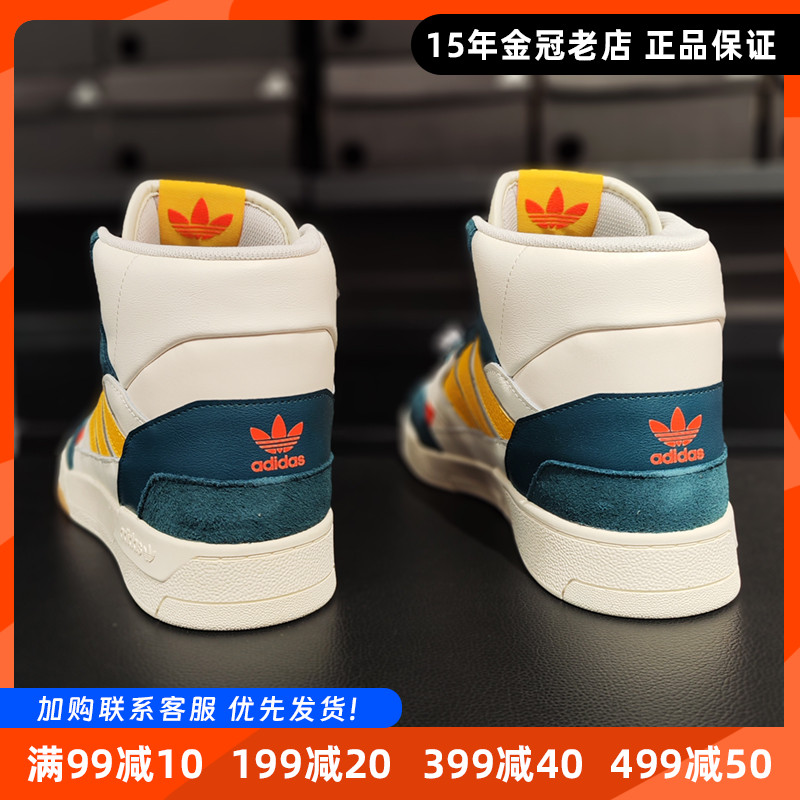 阿迪达斯男鞋三叶草高帮板鞋Adidas秋季2025新款休闲运动鞋ID0845
