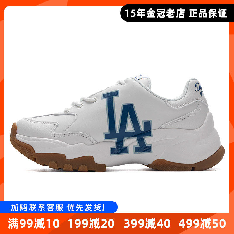 MLB老爹鞋男女鞋2024秋季新款情侣复古增高休闲鞋运动鞋3ASHBCV4N