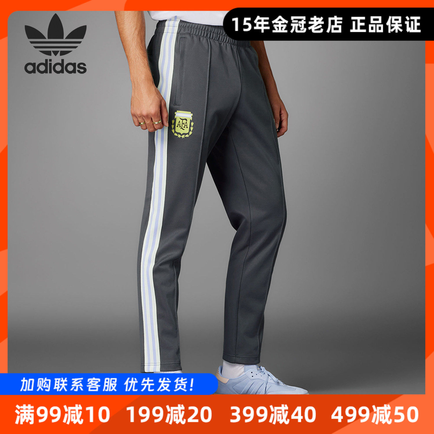 adidas阿迪达斯正品男子阿根廷足球运动训练休闲长裤复古直筒裤
