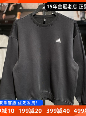 阿迪达斯卫衣男女同款Adidas秋季2024新款加绒运动服套头衫IB2774