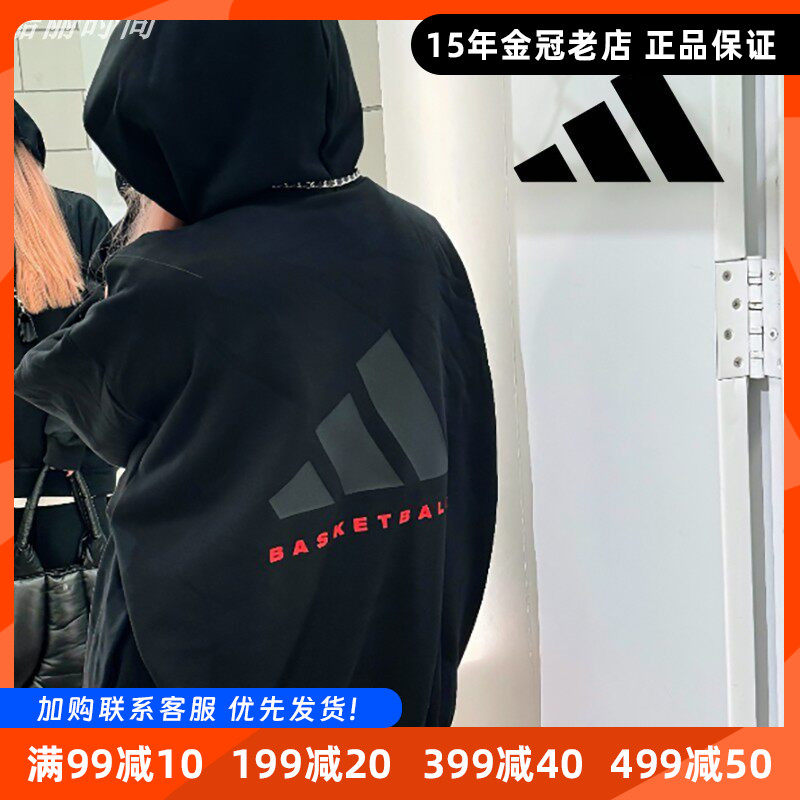 Adidas阿迪达斯卫衣秋冬季新款男女情侣款篮球美式宽松帽衫IZ4907