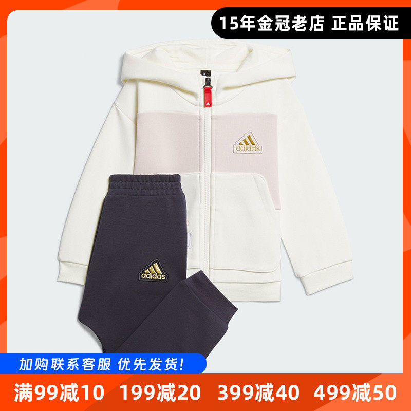 阿迪达斯婴童套装Adidas秋冬新款运动服休闲外套长裤两件套JF3882