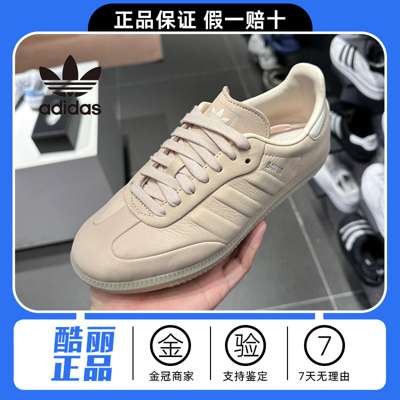 Adidas阿迪达斯三叶草德训鞋女款经典复古T头鞋潮流百搭休闲板鞋