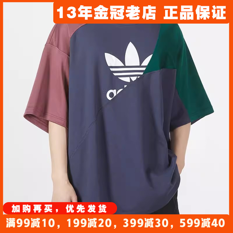 【清仓M码专区】Adidas阿迪达斯夏季男短袖运动健身休闲T恤HC4497