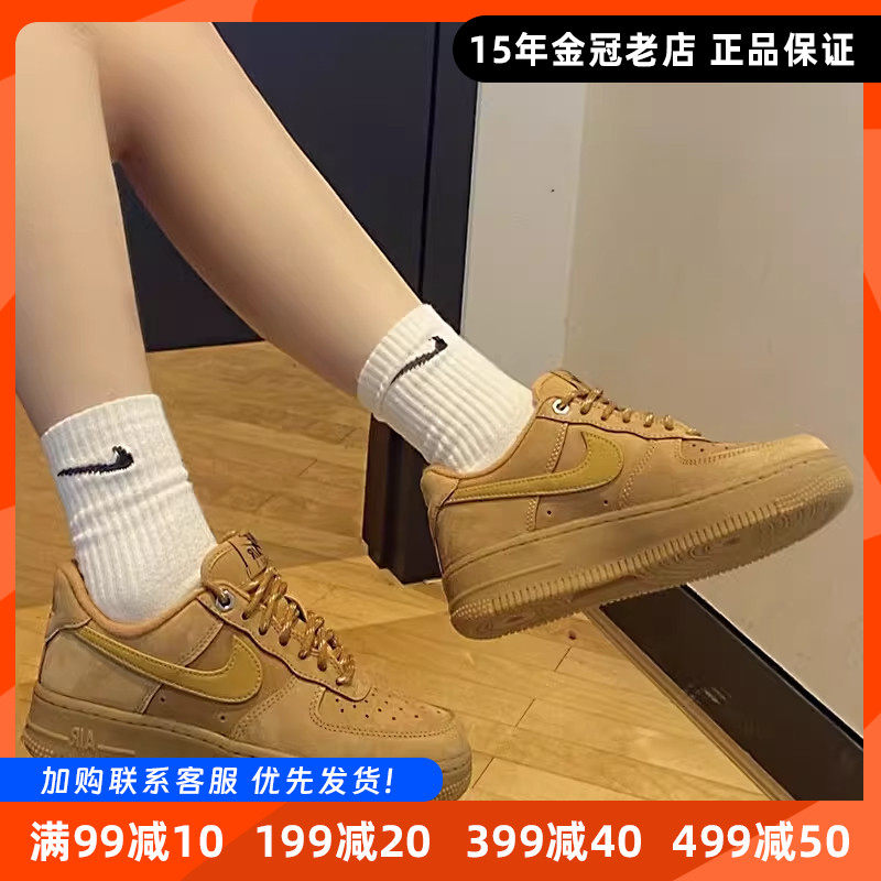NIKE耐克女厚底休闲2026新款AF1小麦色空军一号板鞋运动鞋FZ7372