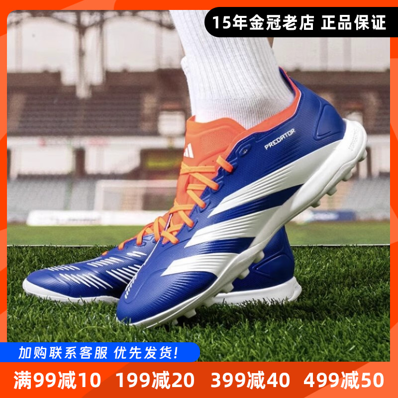 ADIDAS阿迪达斯正品新款猎鹰中端低帮防滑TF碎钉比赛足球鞋成人男