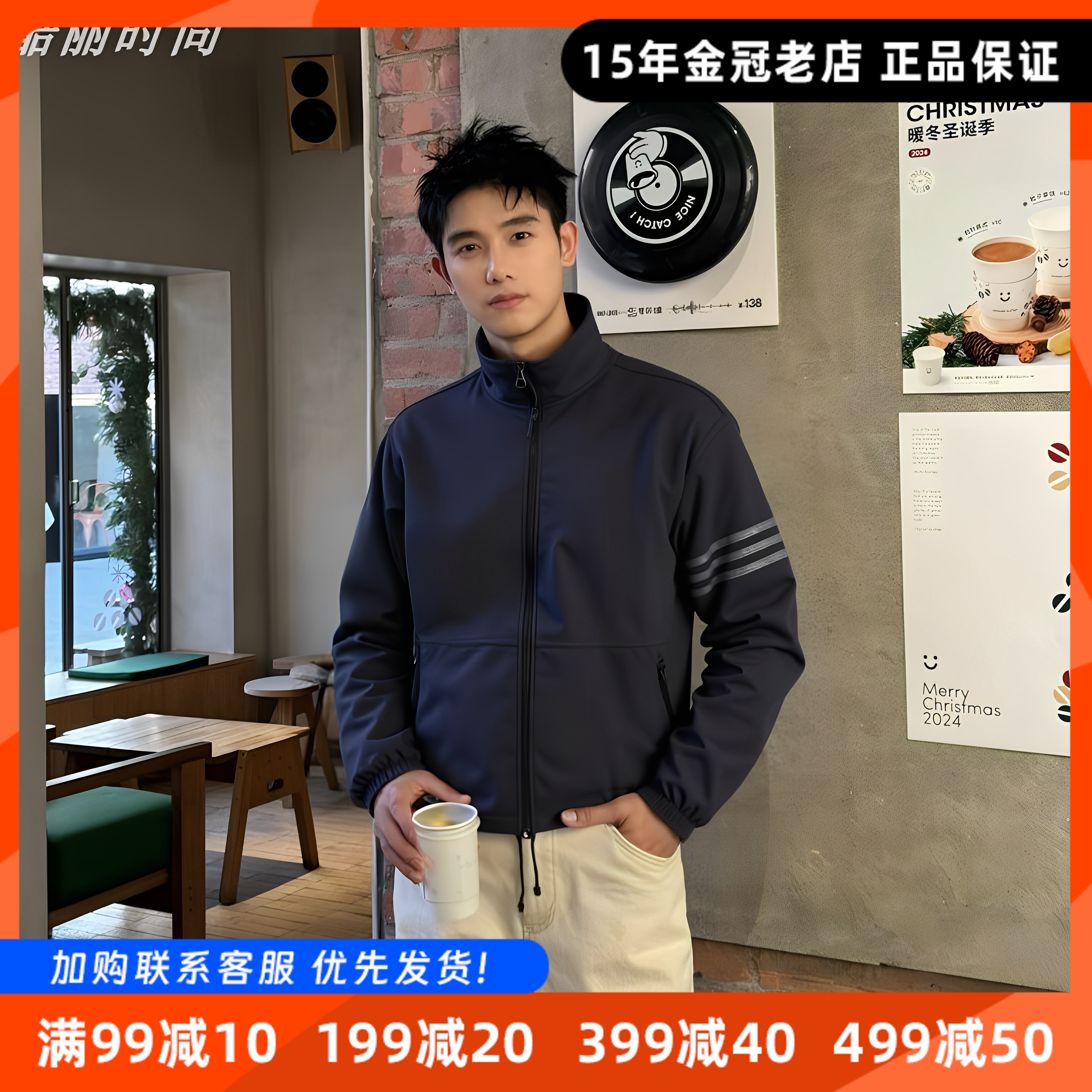 Adidas阿迪达斯男装秋季新款立领开衫外套防风梭织运动服夹克上衣