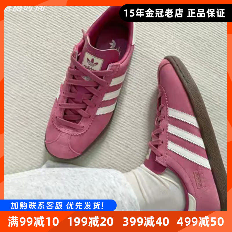 阿迪达斯板鞋粉色德训鞋