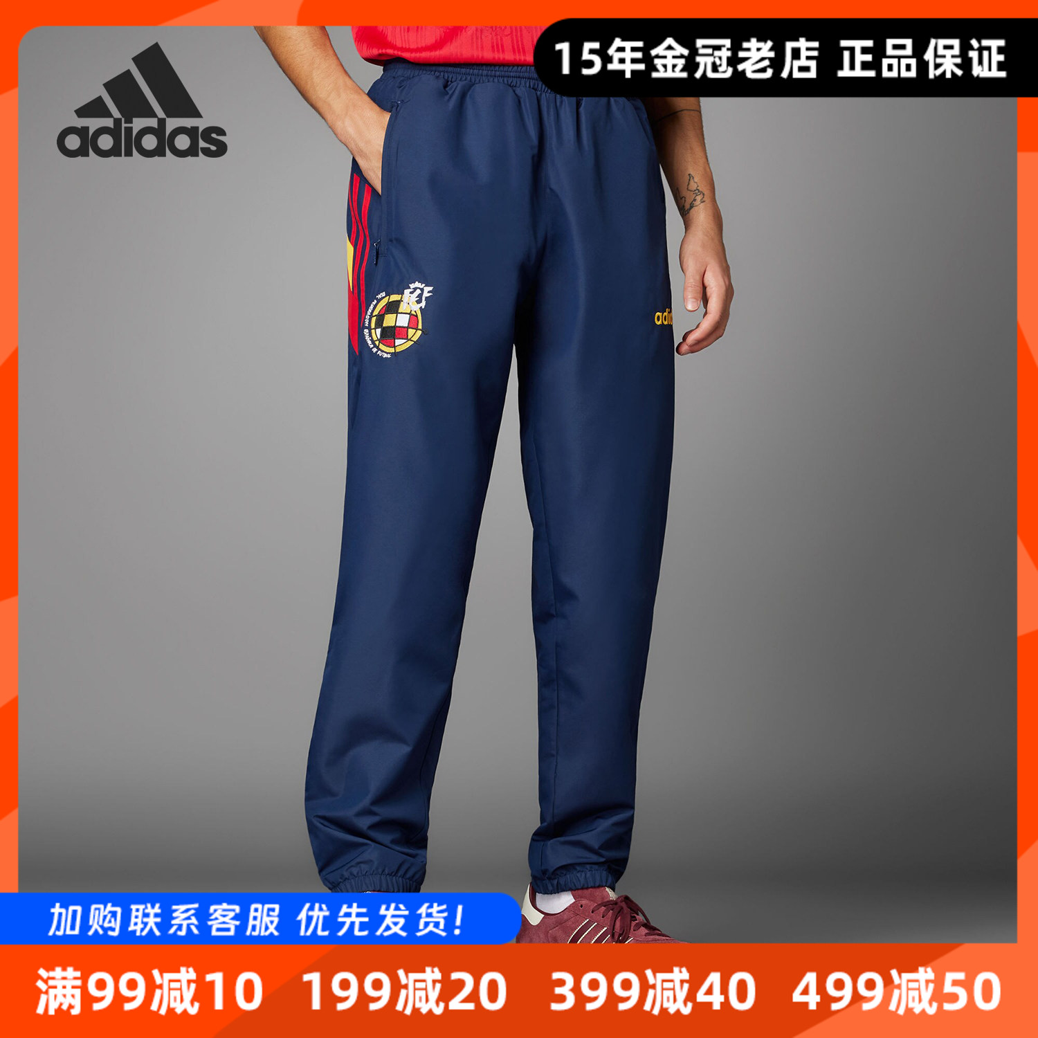 阿迪达斯正品男士足球运动长裤