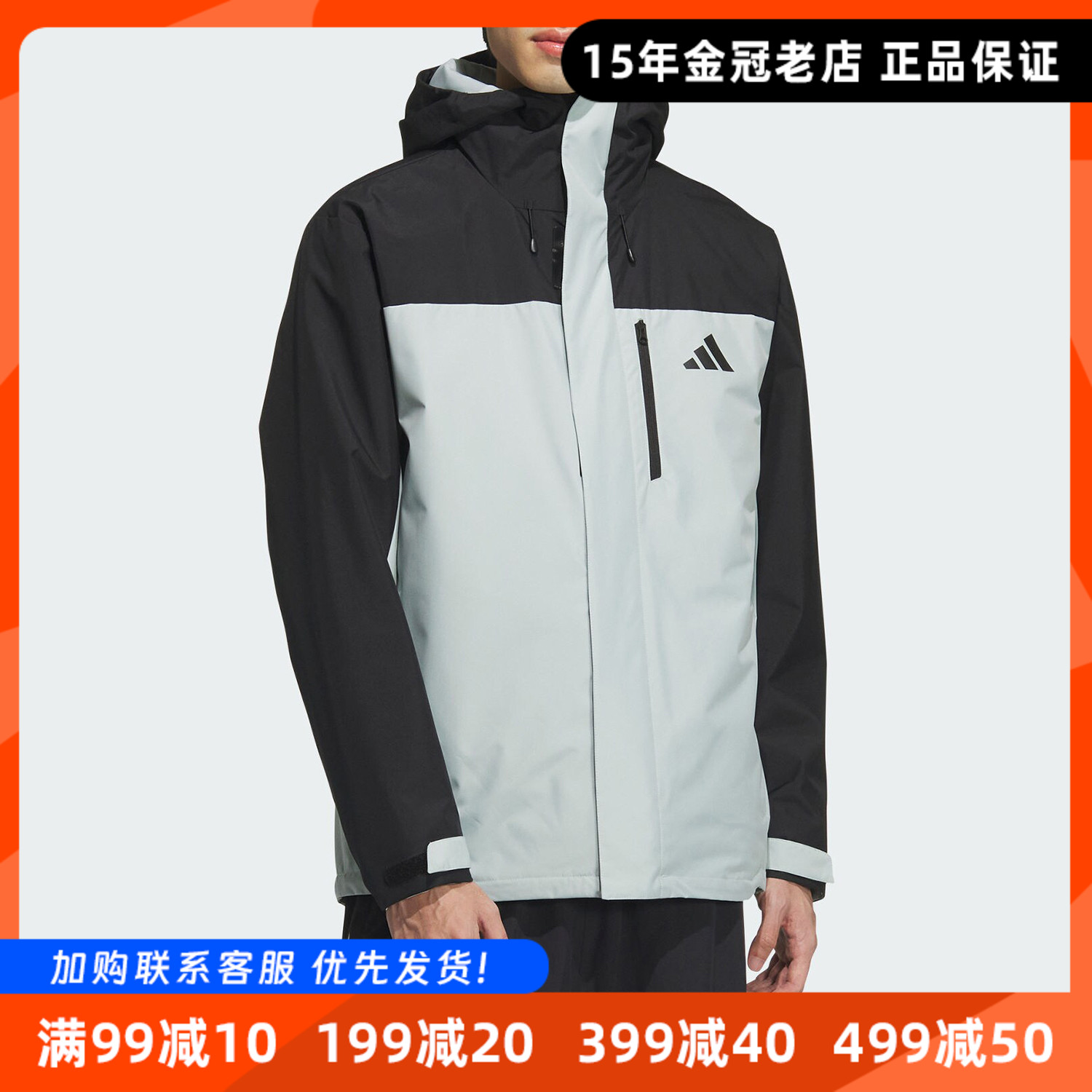 阿迪达斯男女连帽加绒外套冲锋衣