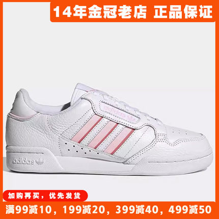 【断码清仓专区】Adidas阿迪达斯板鞋女低帮百搭运动休闲鞋S24136