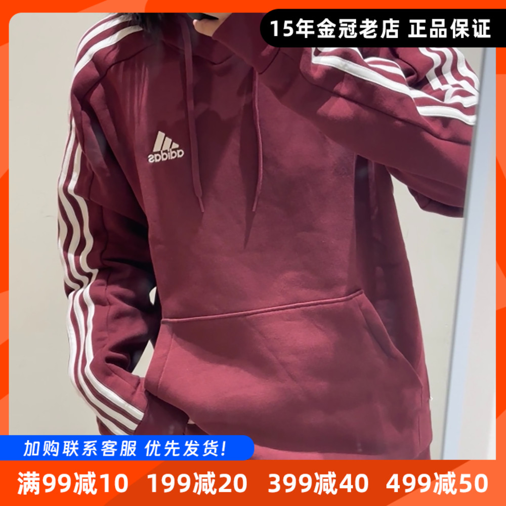 Adidas阿迪达斯男女秋冬运动卫衣