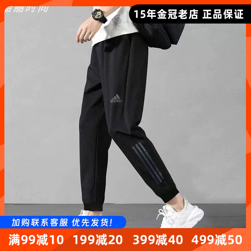 阿迪达斯速干裤男运动裤长裤透气