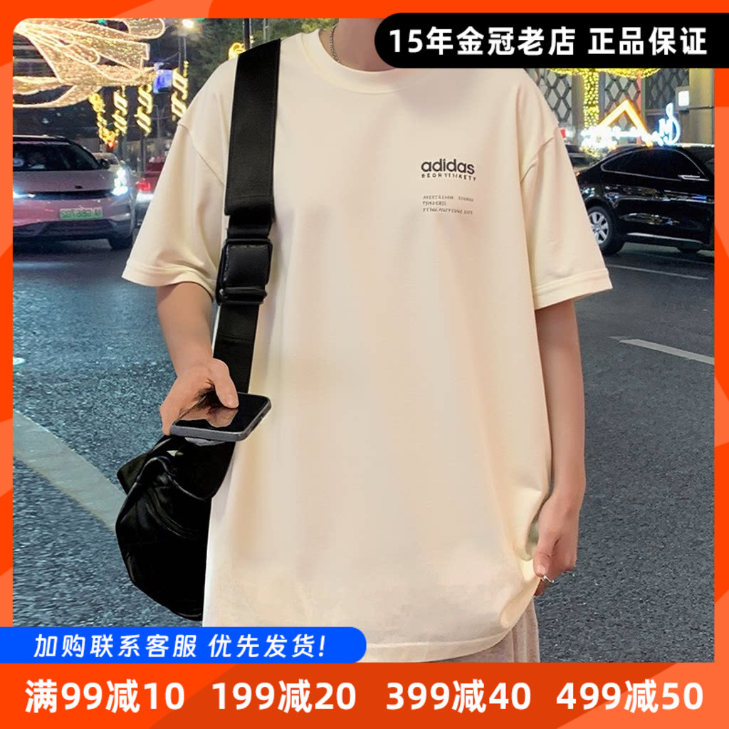 阿迪达斯男女情侣款运动短袖T恤