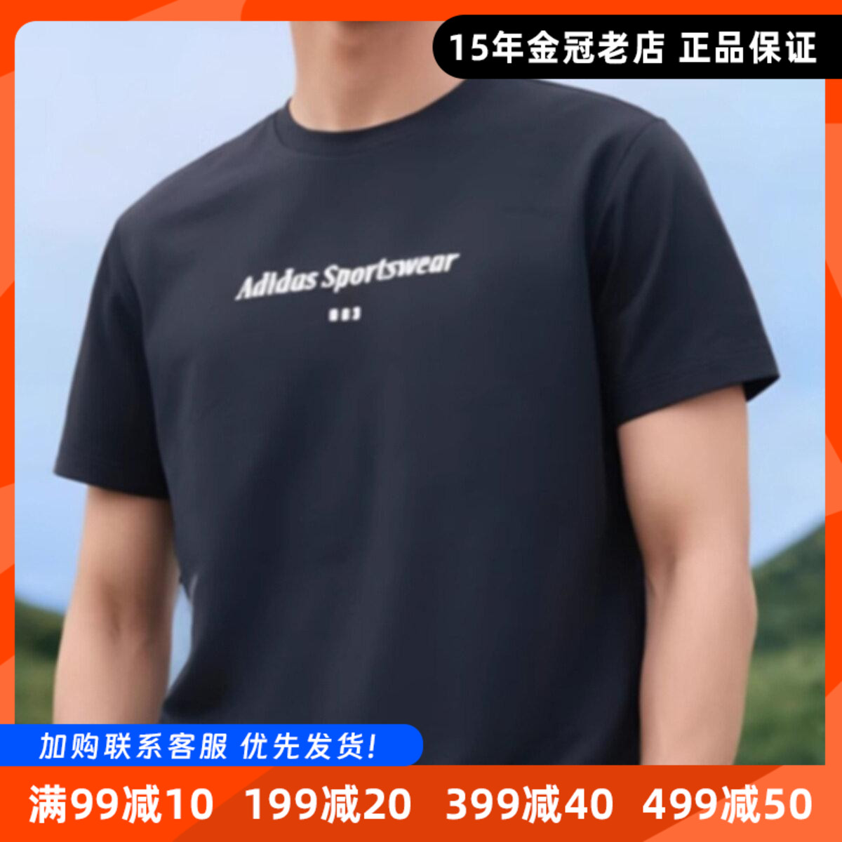 阿迪达斯正品短袖男Adidas夏新款纯棉透气圆领运动休闲T恤IP4991