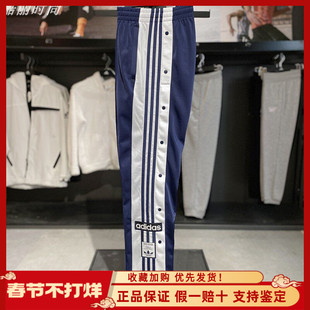 阿迪达斯三叶草女子长裤Adidas侧开排扣运动休闲宽松直筒裤IP0619