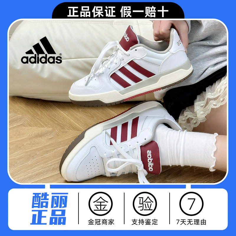 Adidas阿迪达斯正品板鞋学生百搭男女同款时尚运动鞋复古休闲鞋子,运动鞋new,板鞋,淘宝优惠券,粉丝福利购,淘宝优惠卷