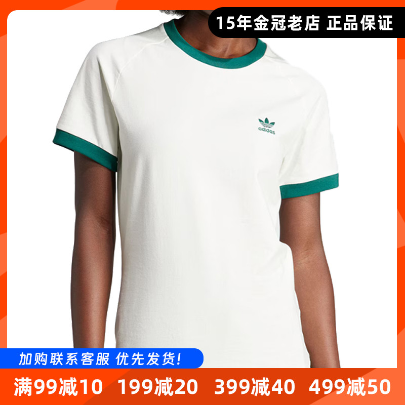 阿迪达斯三叶草女短袖圆领上衣