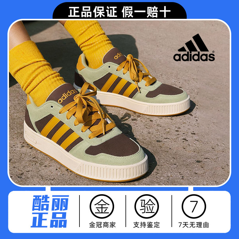 Adidas阿迪达斯男女情侣板鞋