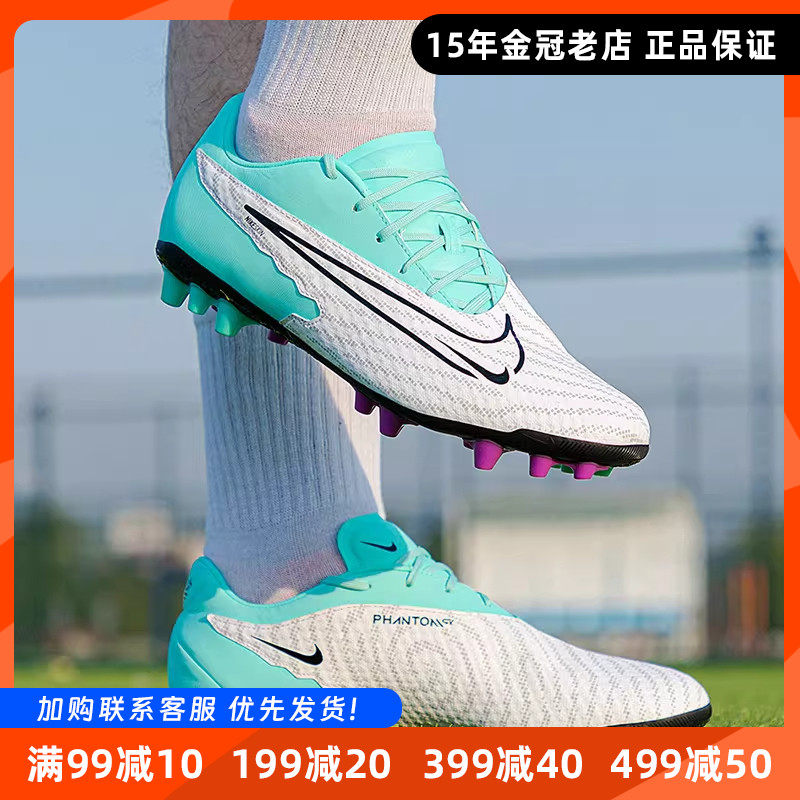 Nike耐克足球鞋男鞋子2026新款暗煞AG钉鞋训练草地球鞋DD9469-300