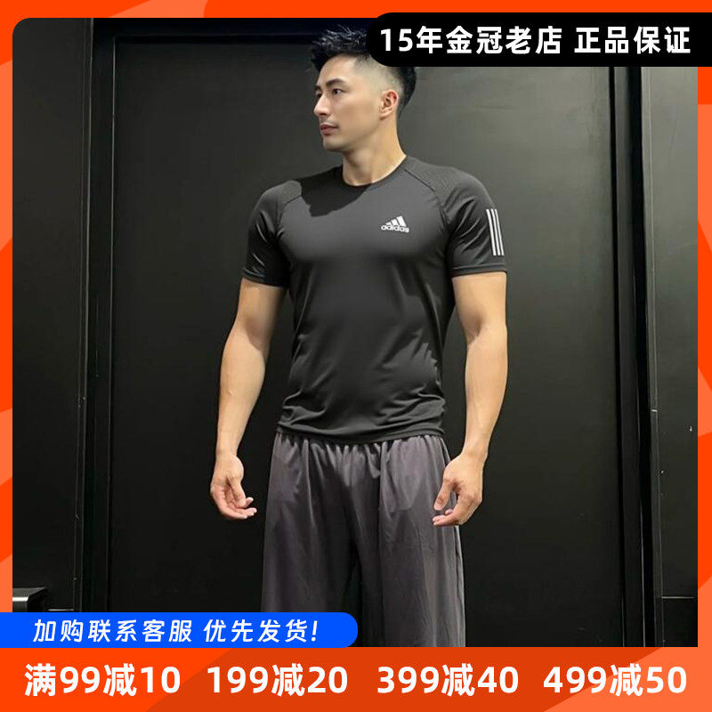 阿迪达斯速干T恤男短袖Adidas男士夏季新款正品运动冰丝套装上衣