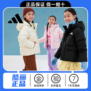 Adidas阿迪达斯男童女童羽绒服冬装2025新款加厚保暖防风连帽外套