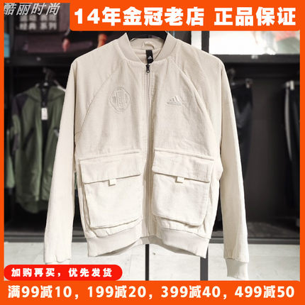 阿迪达斯男外套灯芯绒Adidas冬季新运动训练棒球服休闲夹克HR4446