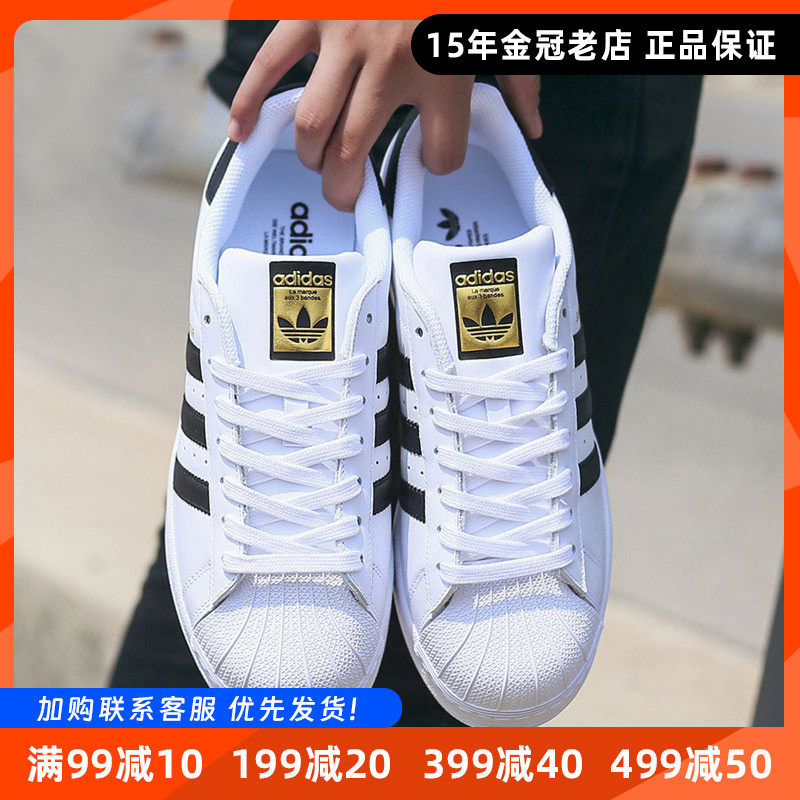 阿迪达斯三叶草正品贝壳头男女情侣款轻便耐磨金标贝壳休闲鞋板鞋