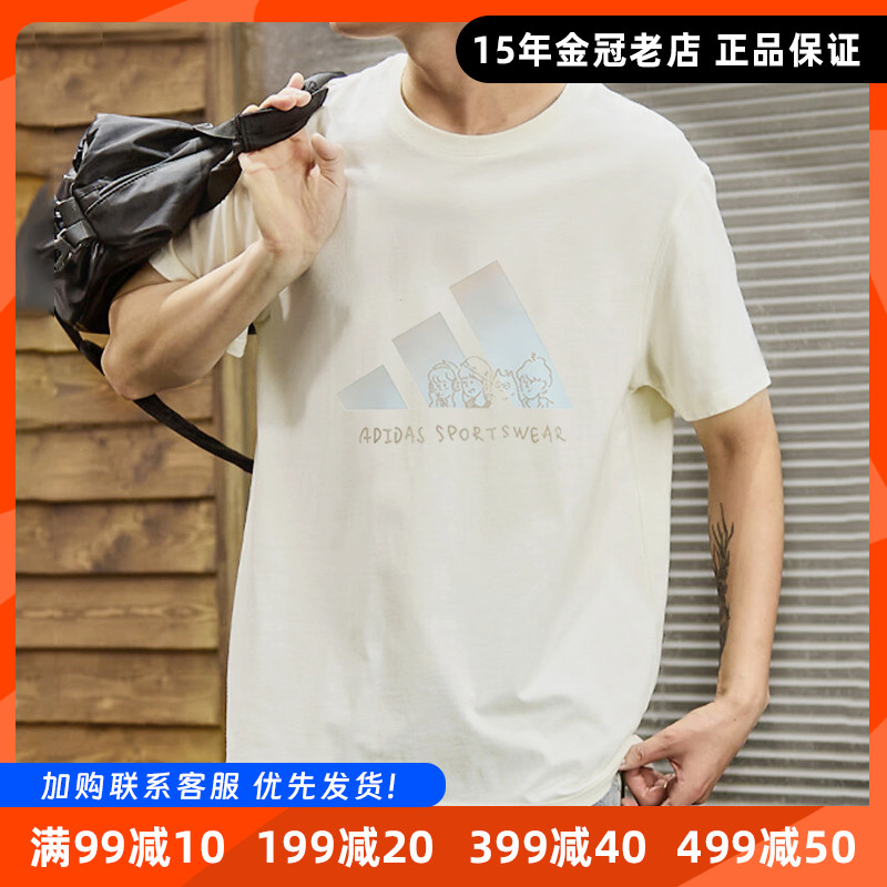 ADIDAS阿迪达斯2025夏季新款男子纯棉休闲宽松透气运动T恤JP4584