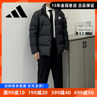 adidas阿迪达斯正品新款羽绒服男款保暖加厚运动立领外套【特卖】