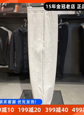 阿迪达斯男女长裤Adidas新款加绒保暖休闲束脚裤运动裤正品IV7608