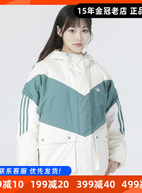 阿迪达斯三叶草连帽羽绒服女Adidas冬季新款运动服拼色外套HS9518