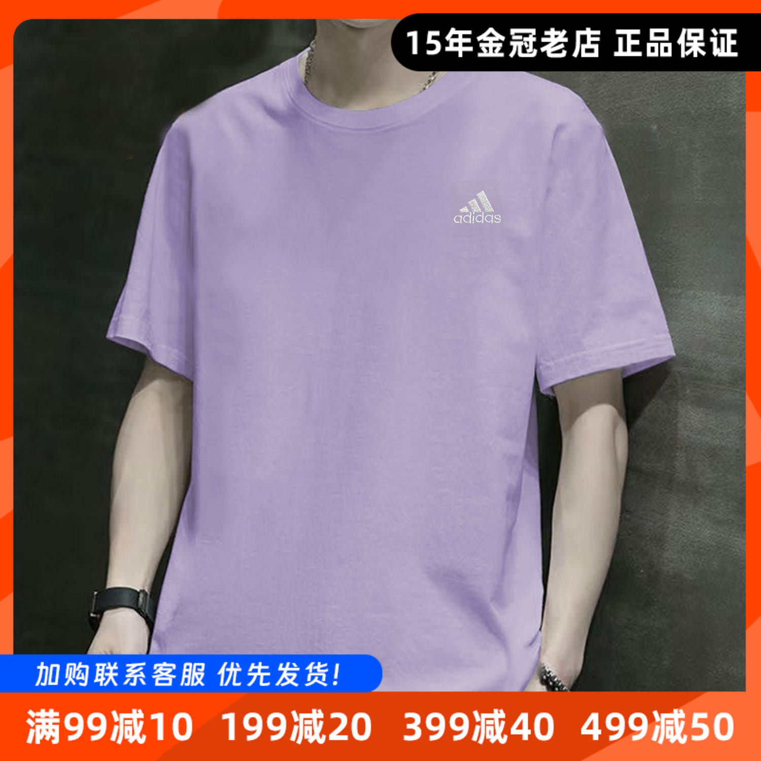 阿迪达斯短袖男纯棉透气运动T恤