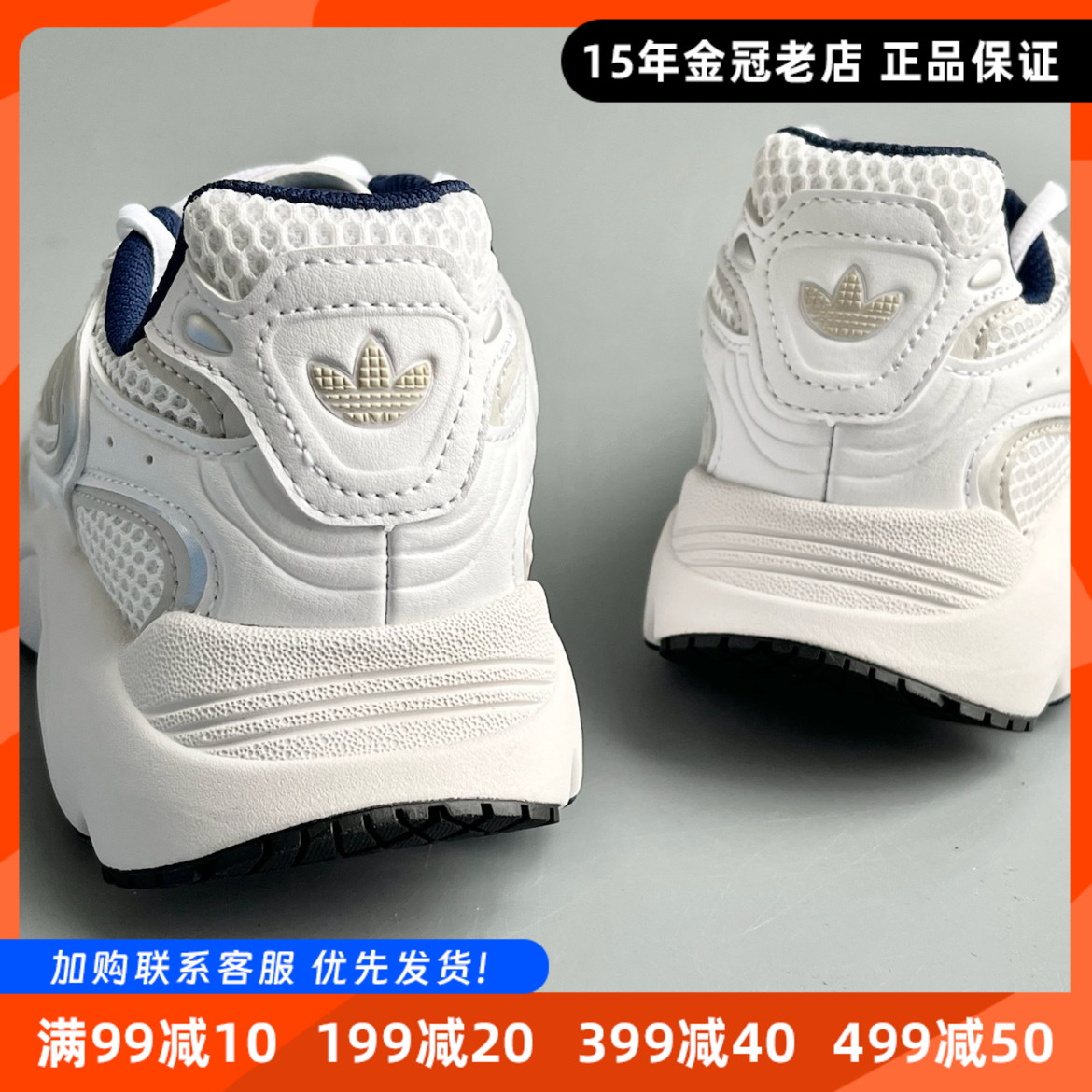 阿迪达斯三叶草男运动鞋Adidas夏季新款透气缓震跑步休闲鞋IF3447