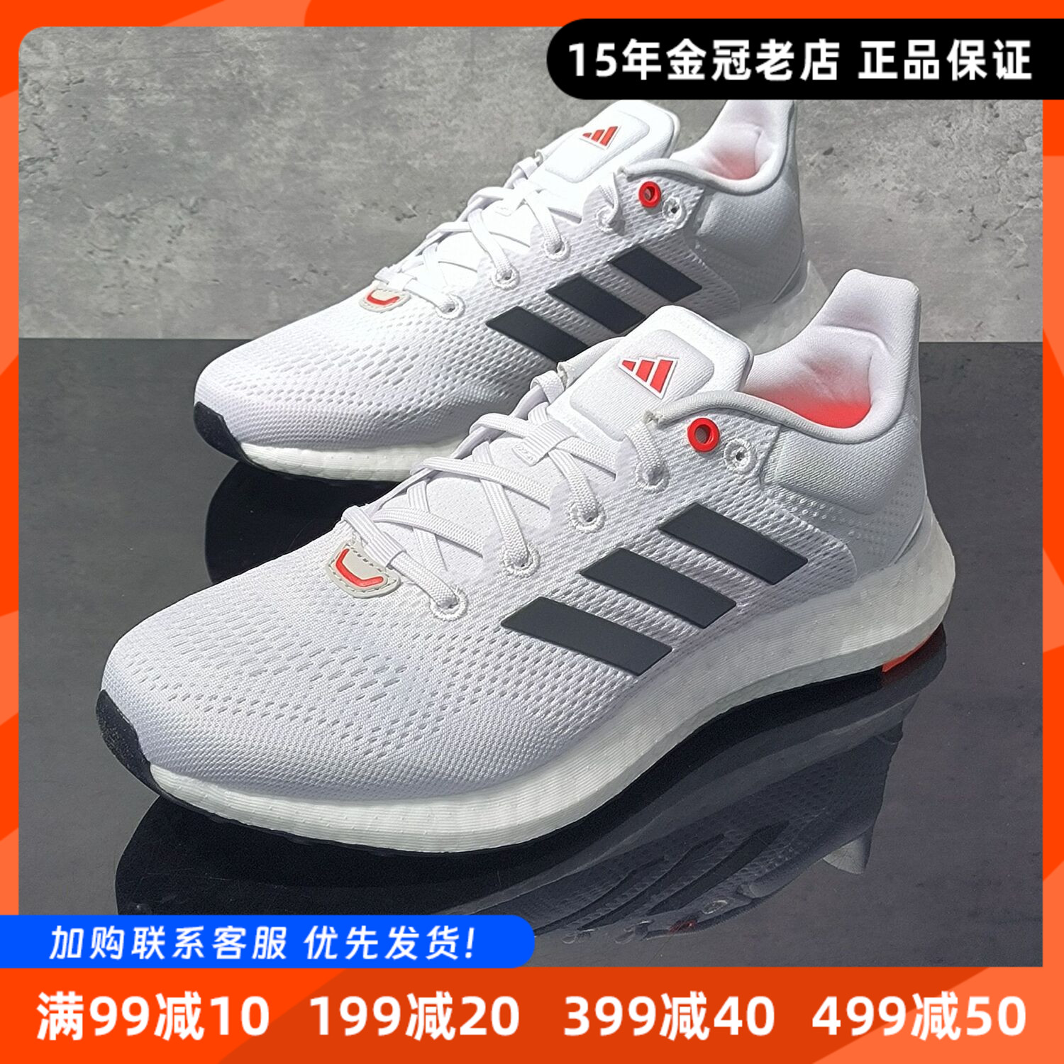 透气缓震跑步鞋阿迪达斯男子