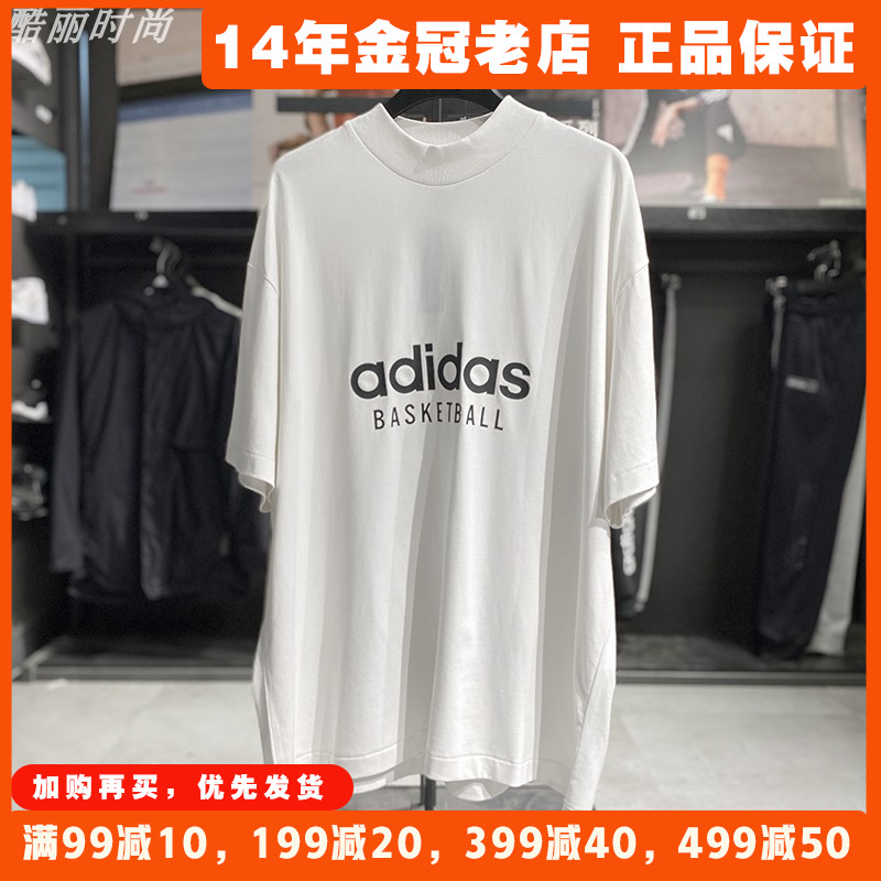 阿迪达斯短袖T恤男女同款Adidas篮球2024新款运动半袖正品 IA3448