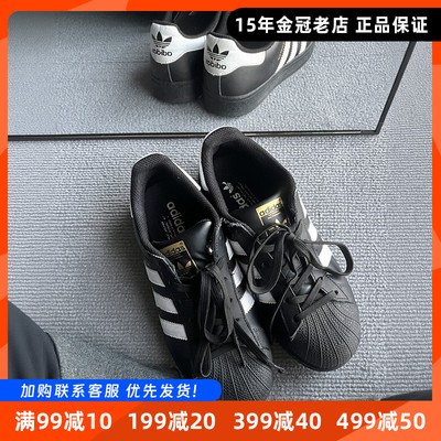 三叶草正品男女金标贝壳头板鞋